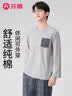 芬腾睡衣男100%纯棉春秋季经典格纹英伦风长袖男士家居服 实拍图