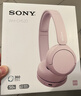 索尼（SONY）WH-CH520 无线蓝牙耳机头戴式电脑手机学习游戏音乐耳机通用适用于安卓苹果 粉色 实拍图