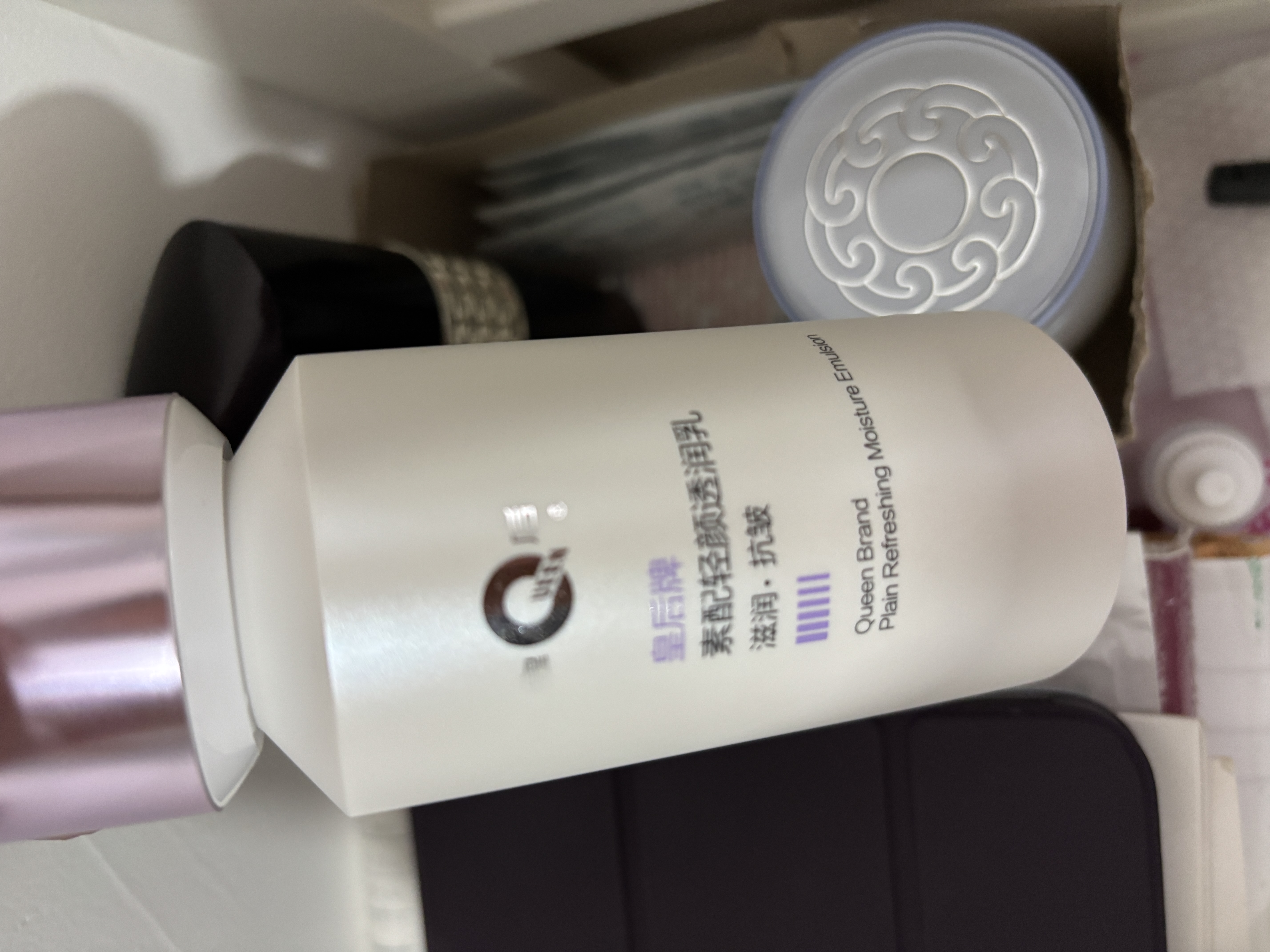 片仔癀皇后牌素配轻颜透润乳淡纹抗皱保湿生日礼物补水110ml 实拍图
