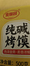 麦酥园纯碱烤馍棒山西特产养胃烤馍片干面包丁休闲零食品早餐面包2斤 实拍图