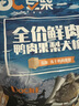 豆柴（docile）鲜肉冻干鸭肉果梨狗粮成犬幼犬全犬种通用粮1.5kg 实拍图