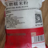 新良有机糯米粉2斤装 粗粮杂粮面粉 麻团汤圆糍粑冰皮月饼年糕粉 实拍图