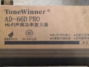 天逸（Winner）AD-66DPRO 合并式数字解码功放  高保真无线蓝牙发烧HIFI功放机 AD-66DPRO（JD物流直达） 实拍图