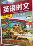 快捷英语时文阅读理解八年级30期【26年最新版】阅读理解完形填空任务型阅读短文填空语法填空 实拍图
