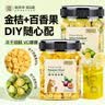贡苑花草茶 冻干青金桔百香果茶2罐DIY组合装搭柠檬片泡水喝的果茶90g 实拍图