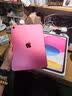 Apple/苹果【教育优惠】iPad 11英寸 A16芯片2025年款 平板电脑 (256GB WLAN版/学习办公娱乐)粉色 实拍图