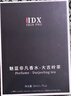 IDX大吉岭茶古龙男女士香水持久淡香木质香调生日纪念日520礼物50ml 实拍图