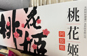 东阿阿胶桃花姬阿胶糕300g礼袋款即食送礼送妈妈520礼物送长辈女营养品 实拍图