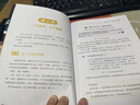 【官方正版】ai漫剧教程与制作AI动漫大师：动漫AI短剧生成与制作+AI短视频实战一本通+AI动漫一本通+AI新媒体运营+剪映零基础入门到精通全流程ai书籍 【5册】AI-动漫+一本通+短视频+新媒体 晒单实拍图