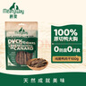 Meatyway爵宴纯脆鸭胸肉100g 宠物狗狗零食磨牙棒鸭胸肉干 实拍图