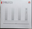 华为路由AX2 Pro 智能加速 Wi-Fi6双千兆无线路由器 5G双频 畅享4K影片 儿童上网保护 实拍图