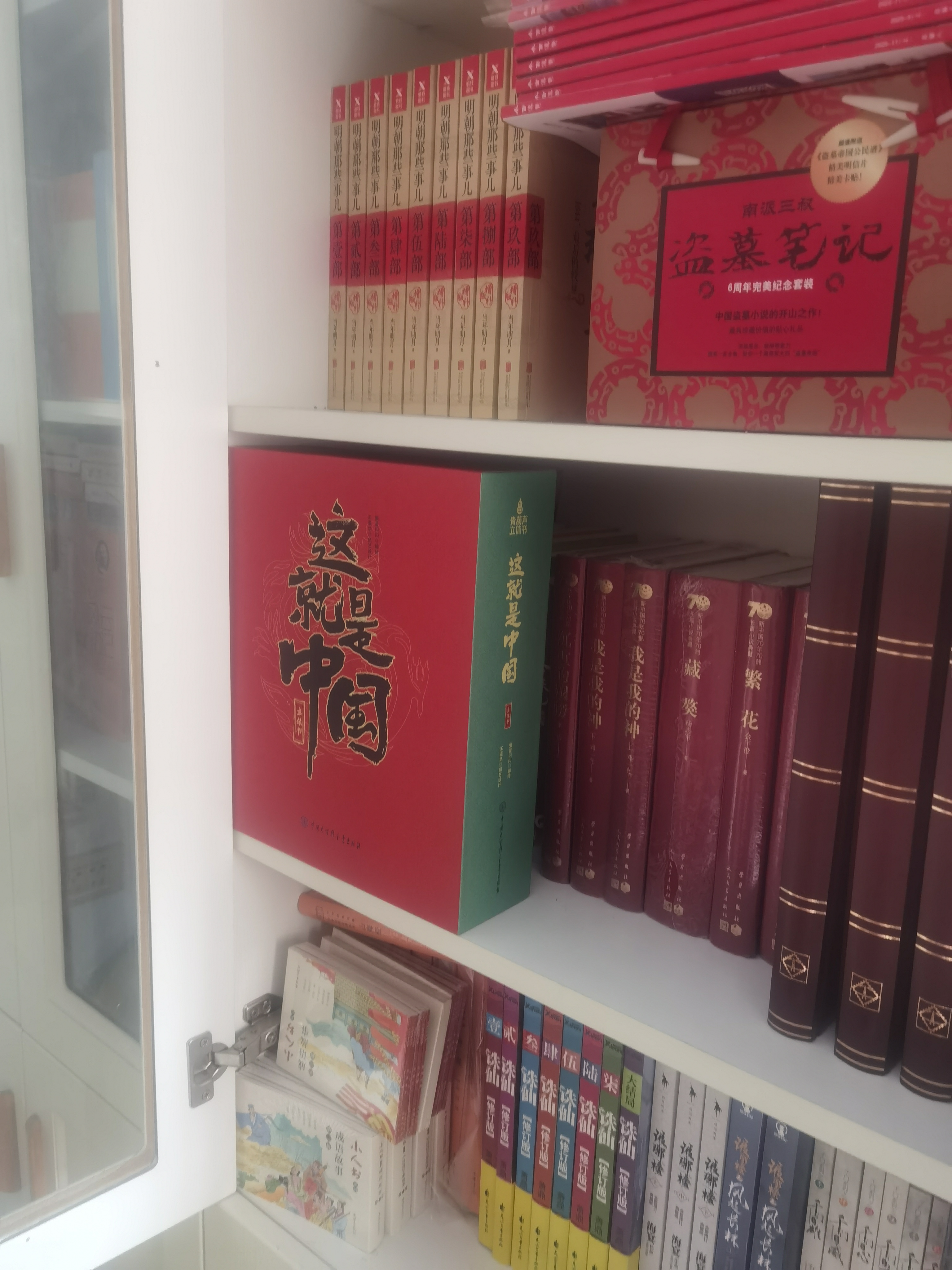 繁花 茅盾文学奖获奖作品 新中国70年70部长篇小说典藏书系 小说 实拍图