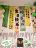 宫薰生日场景布置周岁生日布置挂布背景墙氛围气球派对场景装饰 实拍图