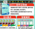 【2027学年】2026秋季新版 2026春新版初中必刷题八年级下册数学初二上下册人教版数学语文英语物理新版教材同步8年级上分卷试卷练习册狂K重点 必刷题八下 上册【数学】人教版（2027新版） 实拍图