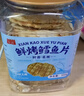 万达鲜烤鳕鱼片300g 酥松嚼劲深海鱼肉即食高蛋白休闲零食儿童孕妇 晒单实拍图