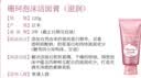 珊珂原装进口保湿泡沫洁面膏洗面奶男女士深层清洁洁面乳七夕礼物 滋润泡沫洁面膏120g 实拍图
