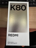 小米REDMI K80 国家补贴 第三代骁龙8 6550mAh大电池 玄夜黑 12+256 红米5G手机 实拍图