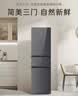 海尔217L三门小冰箱节能省电除菌低噪白色BCD-217LHC3E0WV 实拍图
