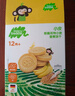 小皮（Little Freddie）宝宝零食谷物饼干婴儿磨牙饼干1岁+儿童零食80g*3盒 多口味随机发 实拍图