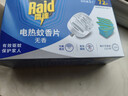雷达（Raid）电蚊香片72片+无线加热器（无香型）驱蚊用品 实拍图