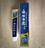 云南白药【采销推荐】经典薄荷护龈牙膏套装 清新口气改善牙龈问题210g*2 实拍图