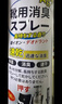 巨奇（JUQI）鞋子除臭剂360ml*3瓶银离子消毒杀菌脚臭喷雾球鞋防臭去异味 实拍图