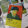 画大师 梵高（如同走进“纸上美术馆”，贴心的随画解读，大8开高清还原大师作品，活页装帧，方便临摹、装饰） 实拍图