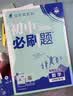 2025秋初中必刷题 数学七年级上册 北师版 初一同步练习一课一练教材全解随堂笔记天天练 实拍图