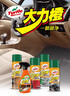 龟牌（Turtle Wax）大力橙多效强力清洁剂汽车内饰柏油清洗剂套装450mlTC-4034-1   实拍图
