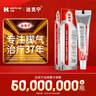 达克宁盐酸特比萘芬喷雾剂30ml+硝酸咪康唑乳膏凝胶20g软膏搽剂脚气药止痒脱皮烂脚丫真菌感染自营泡脚专用药 实拍图