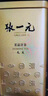 张一元茉莉花茶叶毛尖浓香型老北京伴手礼品金罐口粮茶特种200g礼盒装 实拍图