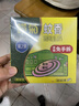 榄菊免拆蚊香14圈盒装 强力型蚊香盘基孔肯雅热便携家用免手拆盘香 实拍图