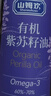 山姆欢紫苏籽油有机冷榨一级直接喝直饮紫苏子无添加低温食用香油250ml 实拍图