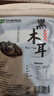 双塔东北黑木耳100g干木耳特产小碗耳火烧烤锅食材南北干货粉丝粉条 实拍图