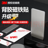 3M磁吸贴片冰箱贴磁贴diy强硬吸铁石自粘挂钩黑板柜门入户门装饰 30*10*2mm（10粒） 实拍图
