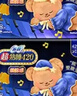 苏菲【黄油小熊】超熟睡柔棉感夜用29cm20片+42cm24片量大姨妈巾自营 实拍图