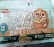 三只松鼠开心果250g/袋 无漂白每日坚果炒货休闲零食地方特产 实拍图