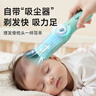 奥克斯（AUX）自动吸发婴儿理发器【价保618】静音儿童推子宝宝剃头神器新生儿剪发电推子剃胎毛电推剪不伤头皮 实拍图