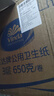 维达有芯大卷纸3层650克*12卷 大盘纸商场酒店厕纸 加厚整箱VS4650 实拍图