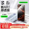闪魔【AR增透抗反光】适用苹果15Pro钢化膜iPhone15pro手机膜AR增透全屏防尘无尘仓保护膜2片装 实拍图