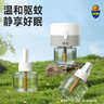 超威电热蚊香液 定时三档智能加热器无味卧室补充液家用驱蚊器 2瓶1器 实拍图