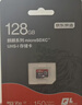 京东京造128G麒麟系列TF（microSD)存储卡U3 C10 A2 V30 手机平板游戏机内存卡 实拍图