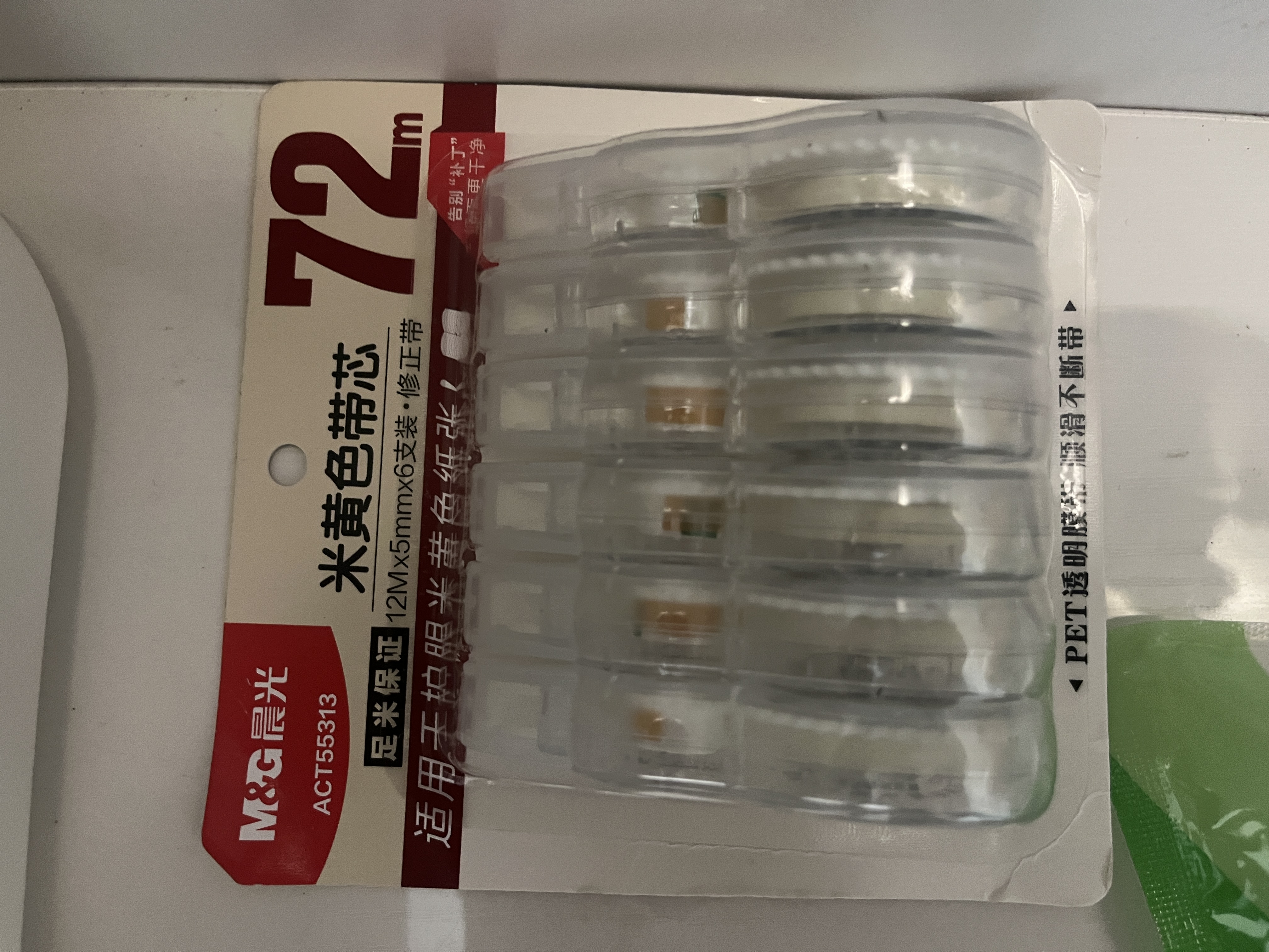 晨光（M&G）文具72m米黄芯透明修正带 小学生初中色米黄色纸张专用涂改带学习用品改正带纠错带 12m*6支装 实拍图