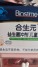 合生元（BIOSTIME）益生菌婴幼儿儿童 原味小蓝帽 调理肠胃脾胃虚弱增强免疫力 实拍图
