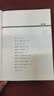 哲学简史/诺贝尔文学奖获得者伯特兰·罗素写给大众的哲学入门读物 实拍图