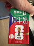 蒙牛全脂纯牛奶250ml*21盒 世界杯定制装 实拍图