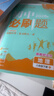 2026初中必刷题 八年级下册 数学物理套装 人教版 初二教材同步练习题教辅书 理想树图书 实拍图