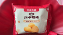 江中猴姑猴头菇养胃苏打饼干咸味中和胃酸中老年人孕妇零食礼盒960g 实拍图