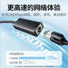 绿联USB3.0转接网口千兆有线网卡转RJ45网口 网线转接头【编织款】 适用笔记本台式机外置扩展坞转换器 实拍图