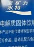 宝矿力水特粉末冲剂 运动健身功能饮料补充电解质 12盒 实拍图